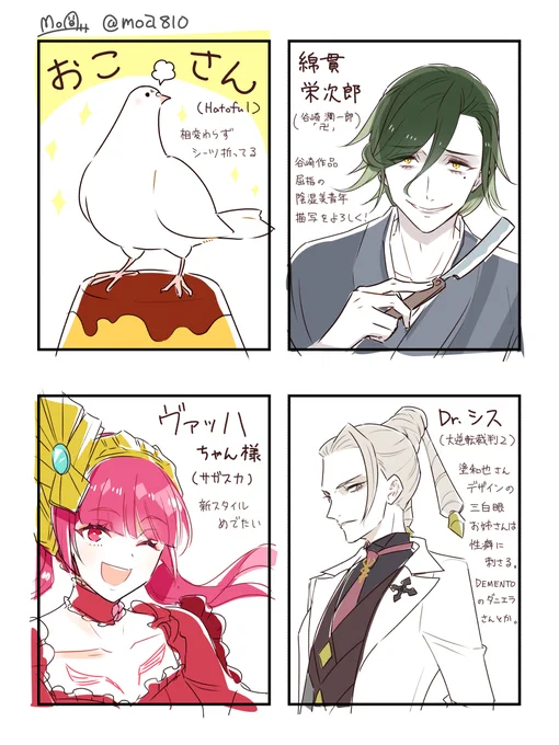 絵の描き方を思い出すための混在リハビリらくがき
#ArtworkMoa810
#FanartMoa810 
