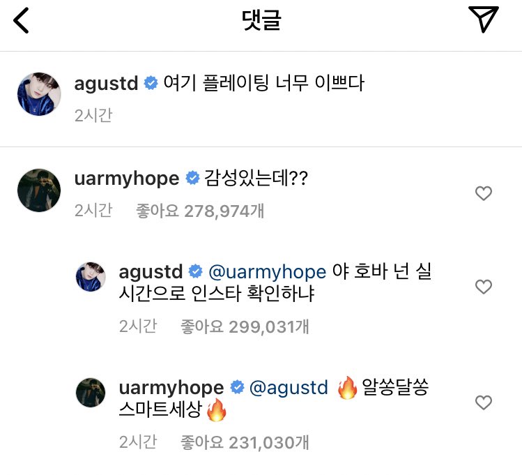 에잇쉬 야잇,,, 너네 이럴거면 공개연애를 해 아니 이미 하고 있긴 한데,,, 공식적으로 발표를 하라고 기만하지 말고,,,,,,,, 하,,,,, 이렇게 대놓고 연애를 하시겠다? 핫쒸,,,, 사람 미치게 하네 진짜,,,