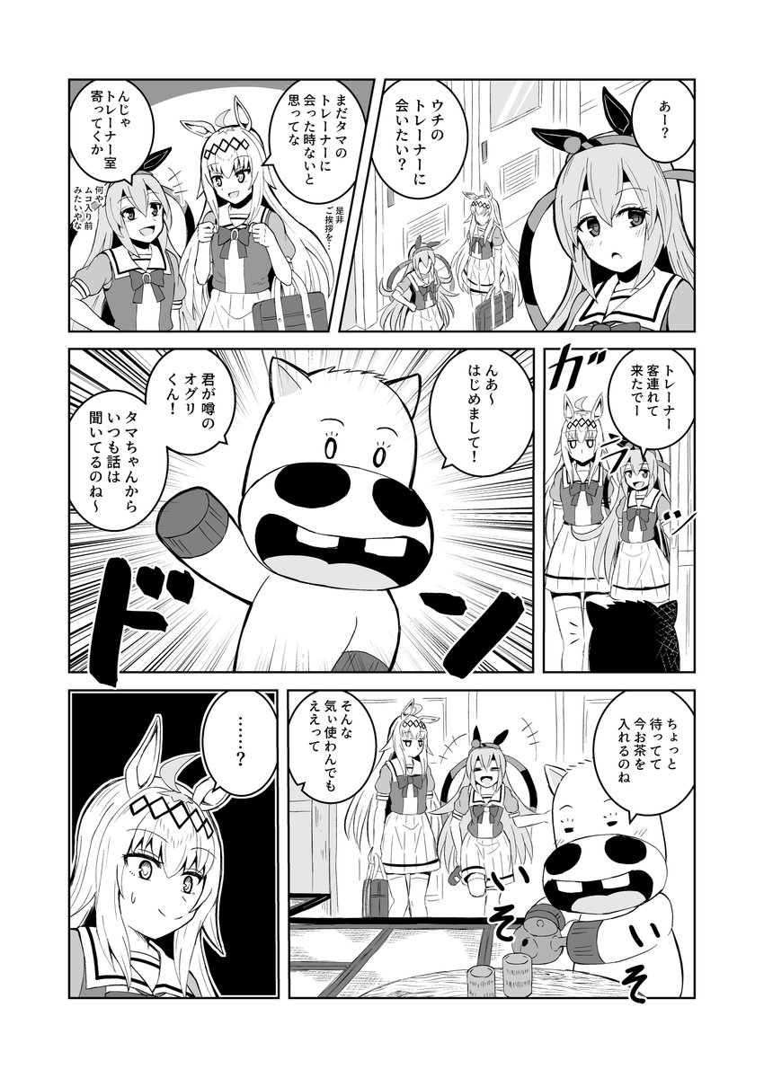 概ね週一くらいで東方かウマ娘の漫画見れるからお得だよ
 #ド直球に言いますがフォローしてください 