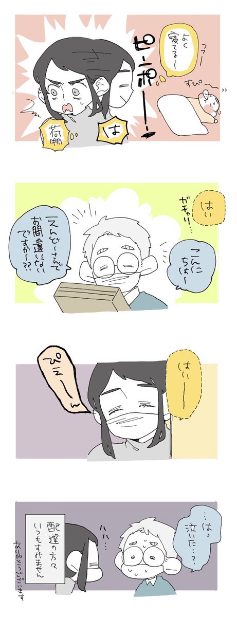 いつもありがとうございます。 