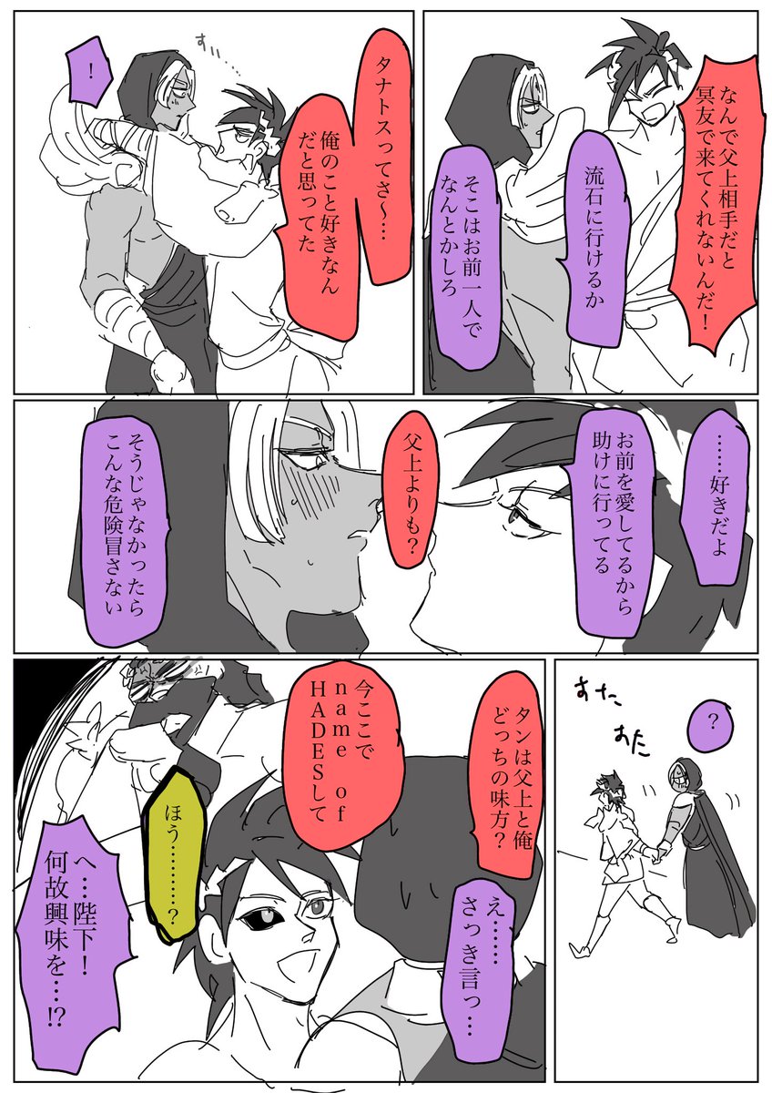 タナザグ 