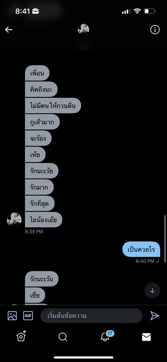 อักษรย่อโจลีน