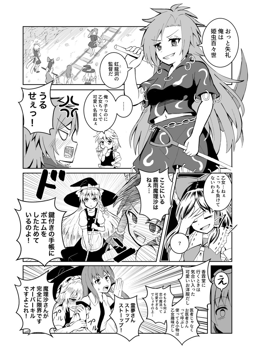 概ね週一くらいで東方かウマ娘の漫画見れるからお得だよ
 #ド直球に言いますがフォローしてください 