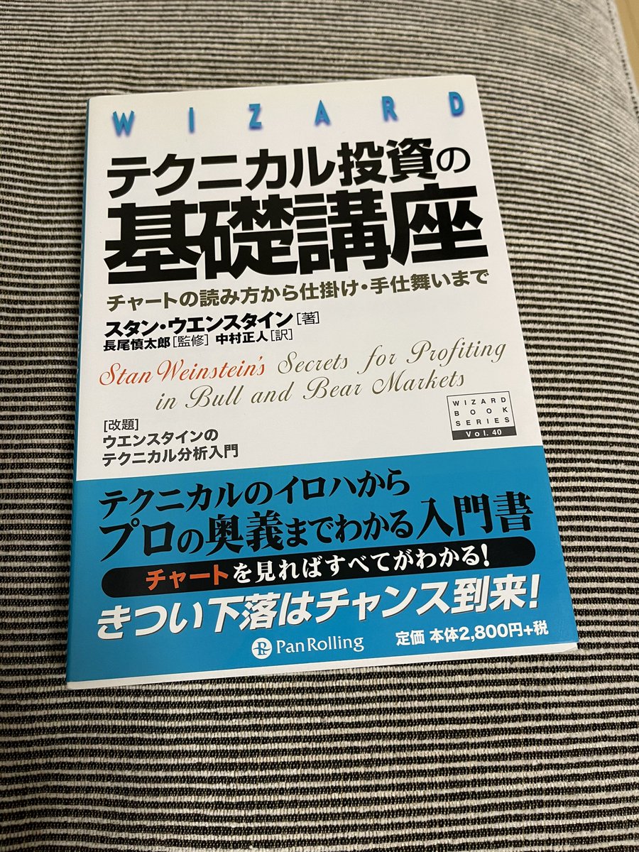 Misa Misa Hokkaido Twitter