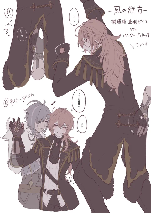 透明化ガイディル😗 