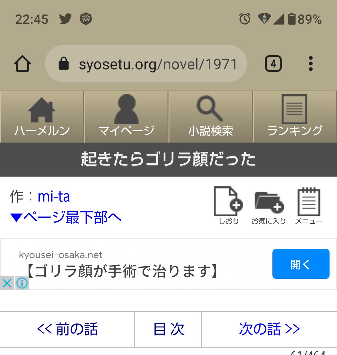 ハーメルン 画像 最新情報まとめ みんなの評価 レビューが見れる ナウティスモーション 3ページ目