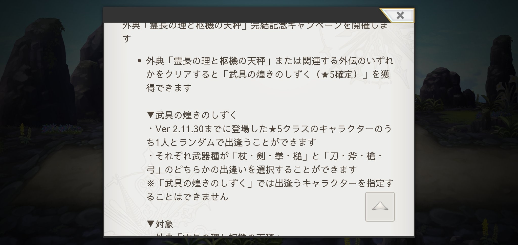 とり 武具の煌きのしずくは 刀斧槍弓 の方が大当たり確率高いね ピチカ ミストレア ミルシャ ガラムバレル シュゼット 黒衣 の刀使い 碧光の鎌使い メリッサ ツキハes ねここ レンリが入っているんだぜ アナザーエデン T Co とり 武具の煌きのしずくは 刀斧槍弓 の方が大当たり確率高いね ピチカ ミストレア ミルシャ ガラムバレル シュゼット 黒衣 の刀使い 碧光の鎌使い メリッサ ツキハes ねここ レンリが入っているんだぜ アナザーエデン T Co