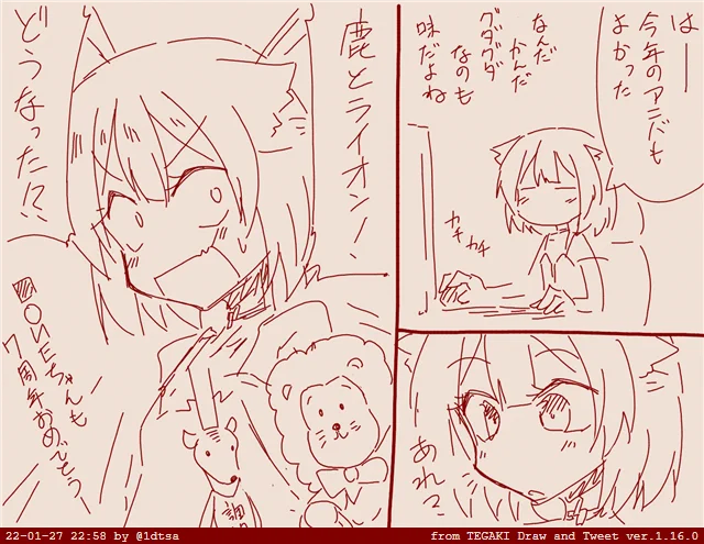 今日の感想 #tegaki_dt 