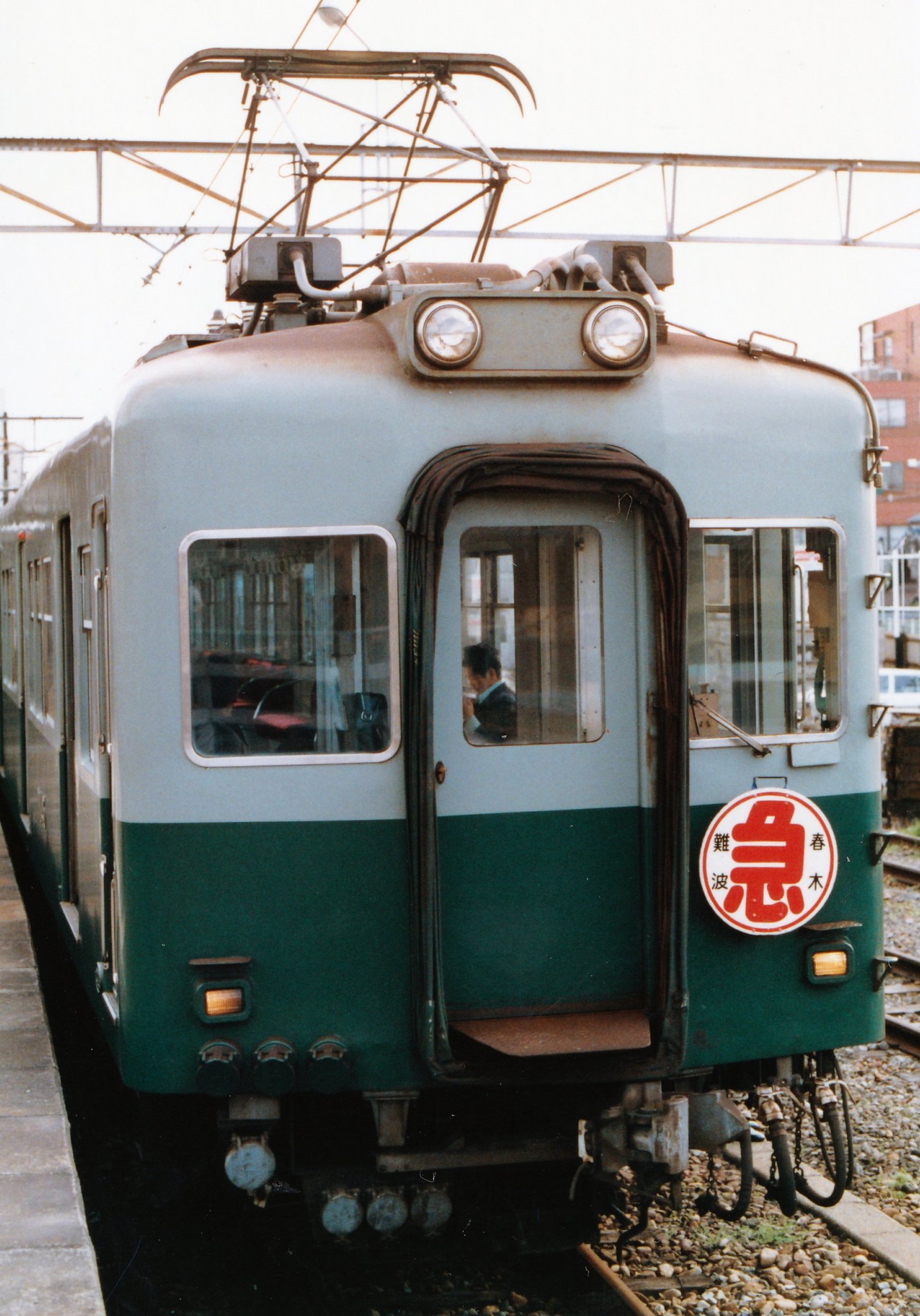 鉄道　スタフ　春臨③ 近鉄のスタフ③ | 暇人の近鉄日記