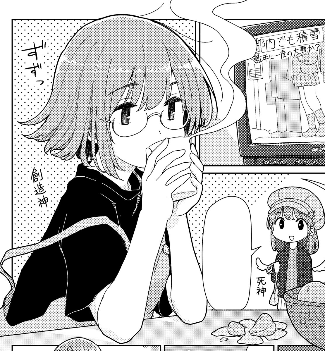 原稿進めてる。 