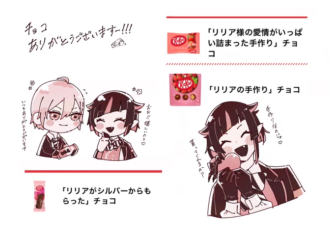 チョコありがとうございます🥺🦇 