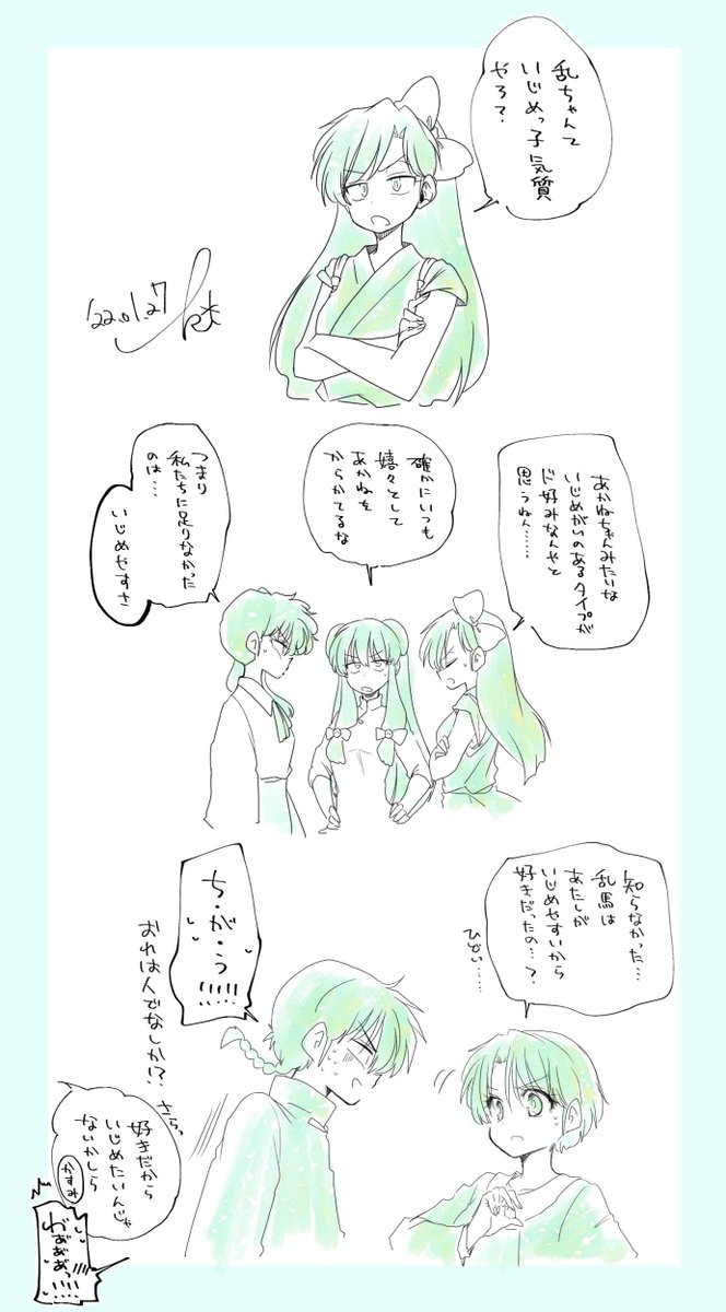 お礼とお知らせです╰(*´︶`*)╯♡ おまえらおれを何だと思ってるの？？？」 | 0324 さんのマンガ