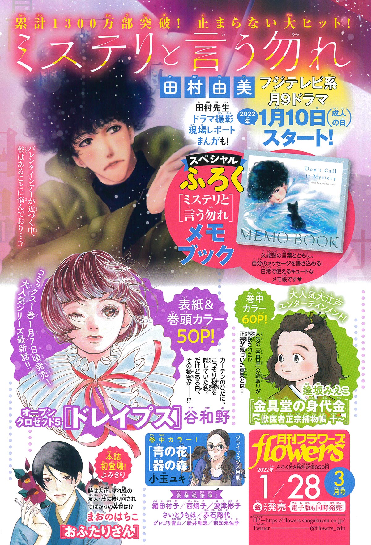 月刊フラワーズ編集部 Flowers Edit Twitter