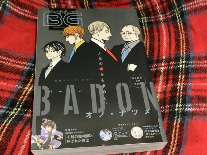 今月半ばまで描いていたゴブリンスレイヤー
今発売のビッグガンガン2月号に掲載中です!
・ふかし芋は飲み物
・妖精弓手は金使いが荒い
・ゴブリンはやっぱり死ぬ
の3本です!
ではじゃーんけーん・・・・⛏die!!
#ゴブスレ 