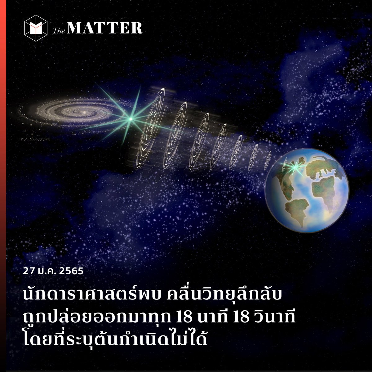 TarotYouuuu's tweet image. เอาล่ะมึง กูว่าแล้ว เราไม่ได้อยู่ในจักรวาลนี้โดยลำพังแน่ๆ