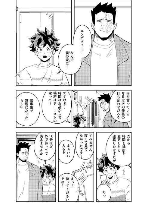 プロヒ轟出と🔥 