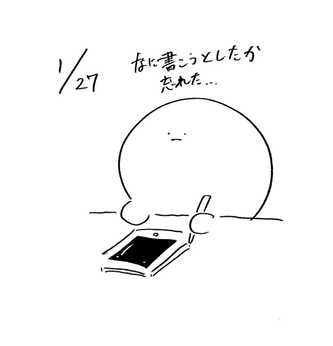 日記 