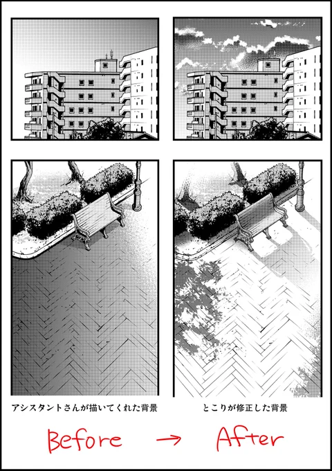 アシスタントさんにお願いした背景のビフォーアフターです。仕上げだけで見栄えがかなり変わると思うんだ! 