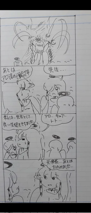 🌟今日もお疲れ様でした🌟
。◕‿◕。またまた💦こんな時間になってしまいました💦
いつも🌟支えて頂き🌟ありがとうです🍀🍀🍀🍀
寒さと…体調と…ウィルスと…
1日でも早く終息しますようにと願いつつ…💦
本日は終了です🌟
( ꈍᴗꈍ🌟おやすみなさい🌟
#オリジナル漫画 