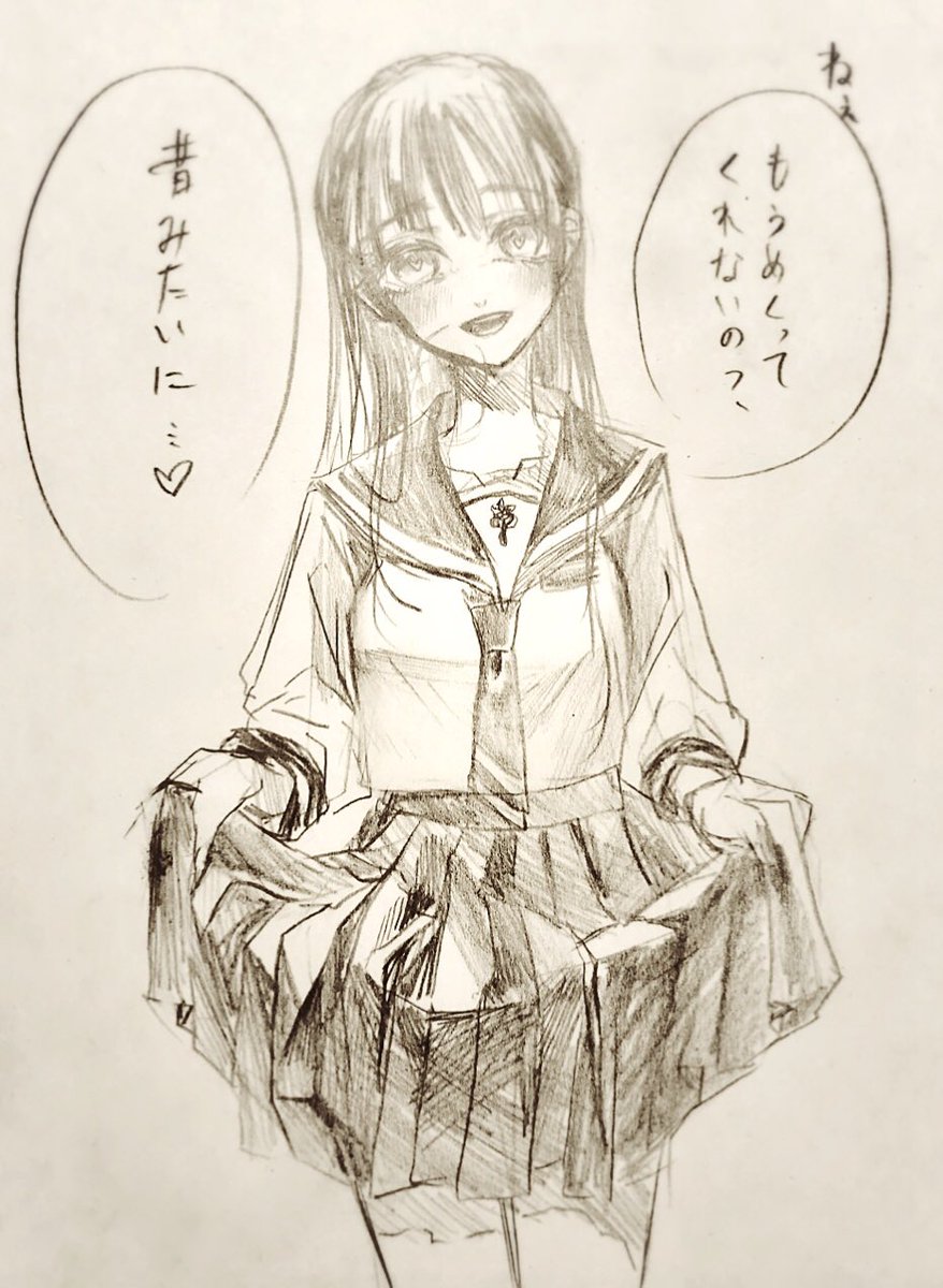 落書き
好きな子いじめでスカートめくりしてた女の子が清楚系痴女になって逆襲してくる 