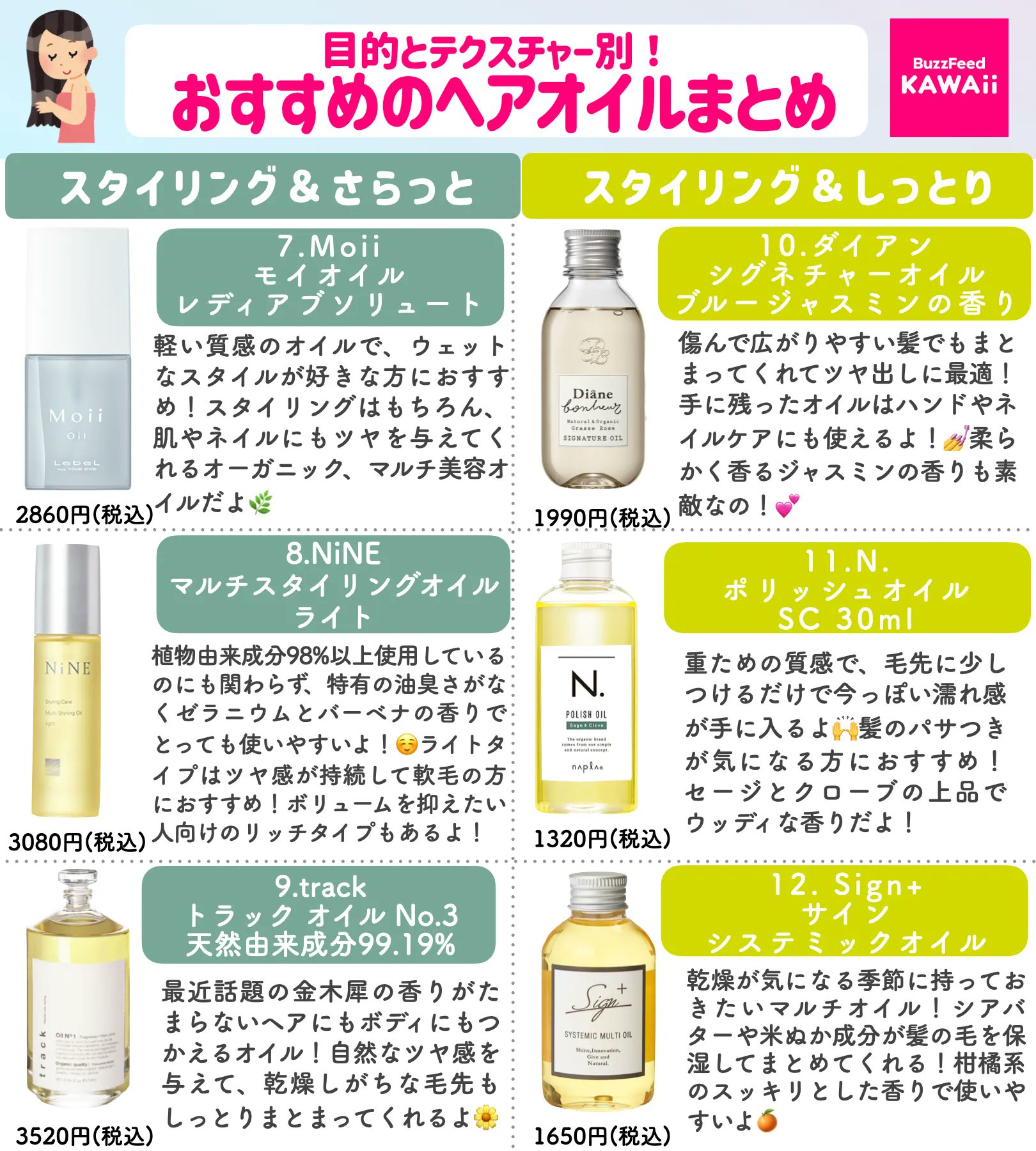 ヘアオイル まとめ売り Gb78p7qaoAAu_Mx.jpg