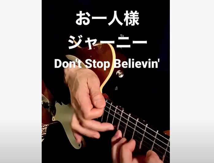 miyatankoro's tweet photo. 何を隠そう俺氏、ジャーニーが超好きでして
「お一人様ジャーニー」という名文句?を思いついたものの相当苦労w、ルーパー踏むのがむずかった!
良かったら聴いちゃて一緒に楽しんでもらえたら至福す!
#journey
#dontstopbelievin
#nealshon
↓
https://t.co/SHHjLBY7yk https://t.co/oMoHYSdvvo