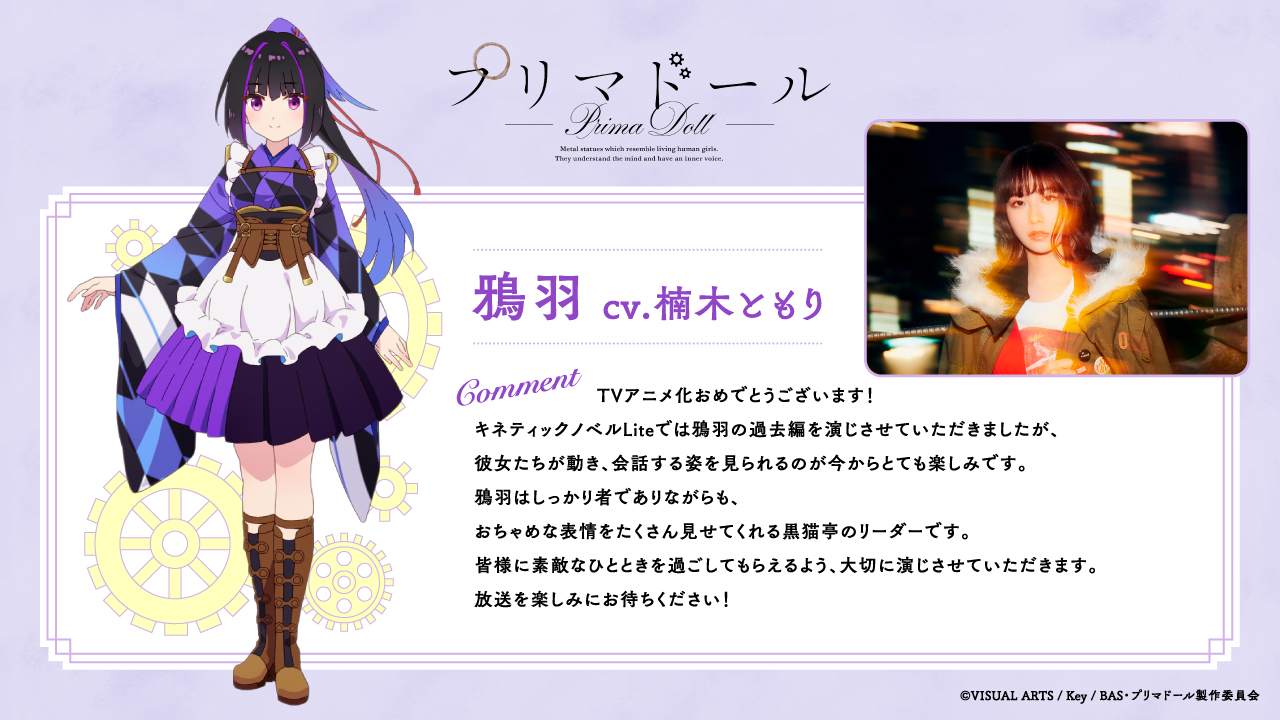 プリマドール』Project公式 on X: プリマドール』Project公式 on X:
