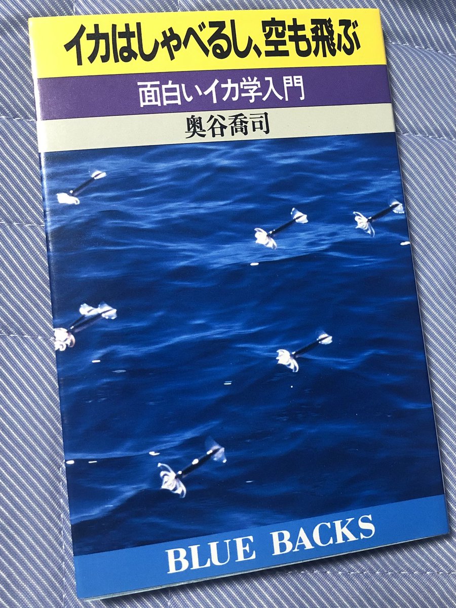 今まで読んだ本の中で一番引きずり込まれた 食べ物じゃなく生き物としての イカ の魅力を語った本がめっちゃオモロイ Togetter