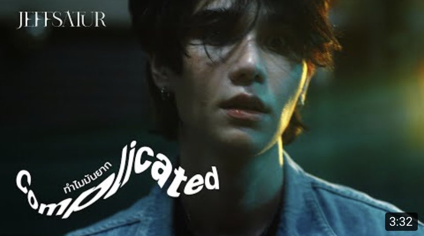imwhalejobo's tweet image. แค่หน้าปกก็จึ้งเเล้ว เรื่องเพลงไม่ต้องพูดถึงปราณีตมากทั้งความหมายทำนองเนื้อร้องฮืออออเสพเถอะคุ้มค่าที่ได้ฟังเป็นศิลปินเต็มตัวเเล้วสุดยอดมากพี่เจฟ สุดเเสนจะภูมิใจ🤟🏻 

🖇 youtu.be/aG0YKCux4eI

#JeffSatur #Comlicated #ทำไมมันยาก