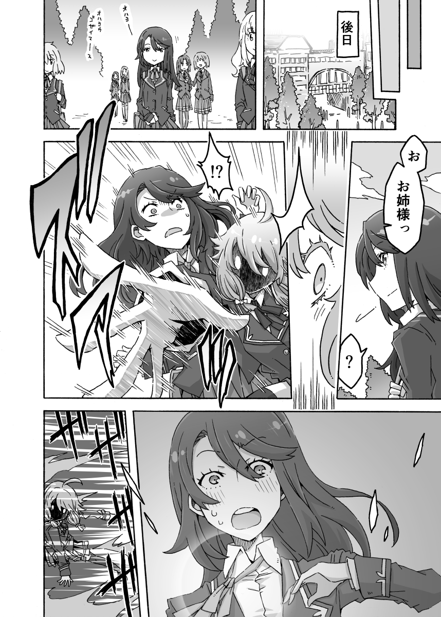 相方が精力的に百合を描いてるのでわたしも昔描いた百合漫画を再度あげたくなりました。 