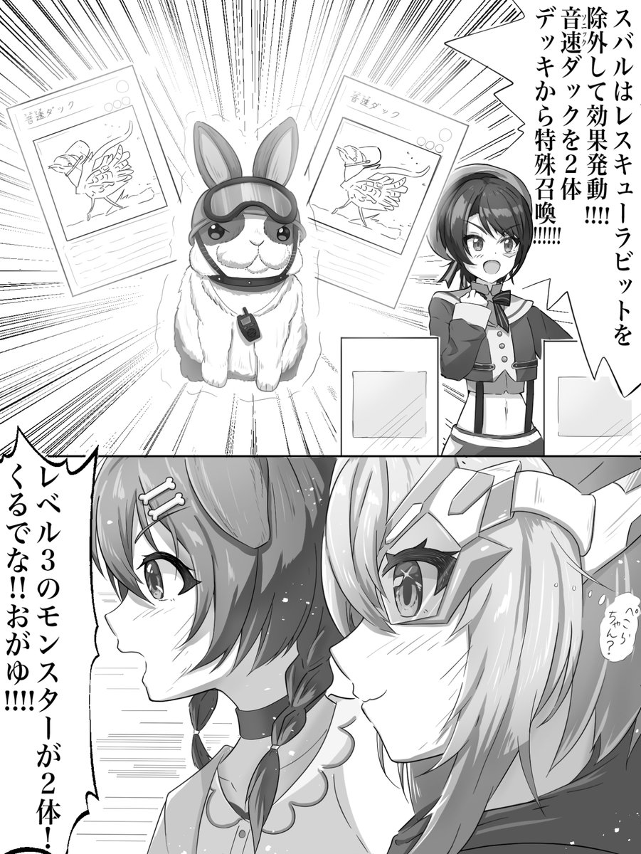 スバおかころで遊戯王
#プロテインザスバル
#絵かゆ
#できたてころね