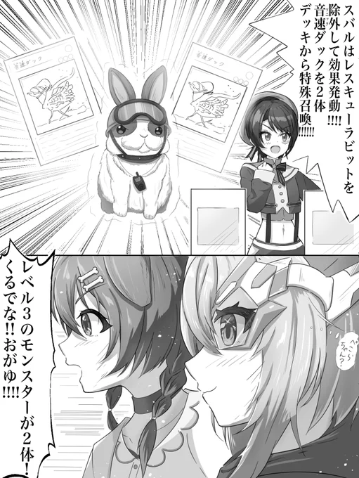 スバおかころで遊戯王

#プロテインザスバル 
#絵かゆ 
#できたてころね 