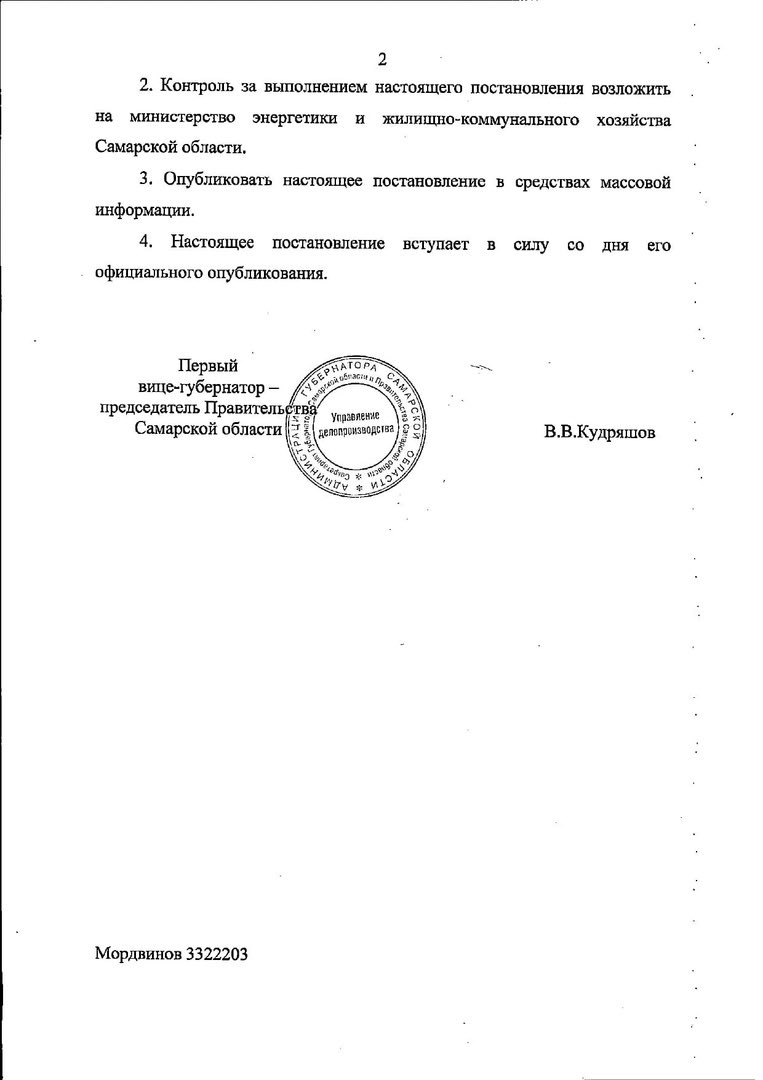 Фонд капитального ремонта Самарской области tweet media