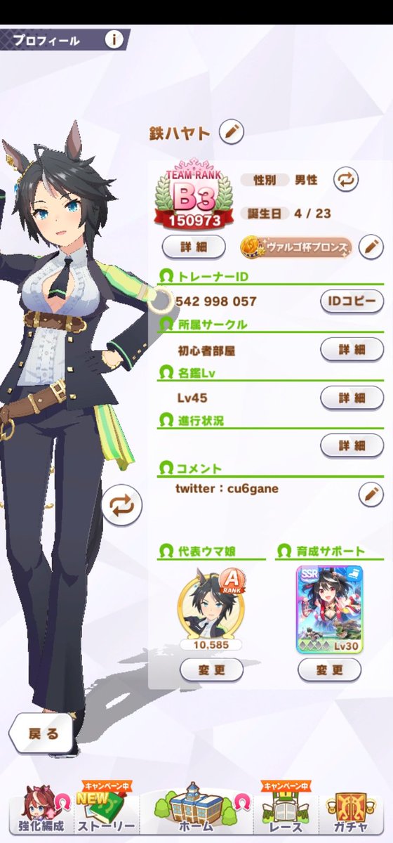 鉄 ✪C107 12/30(火)南o-02b⋈ 早矢斗（Hayato Cu6gane） tweet media