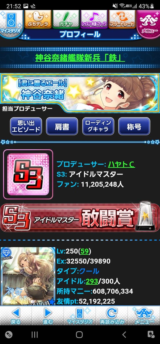 鉄 ✪C107 12/30(火)南o-02b⋈ 早矢斗（Hayato Cu6gane） tweet media