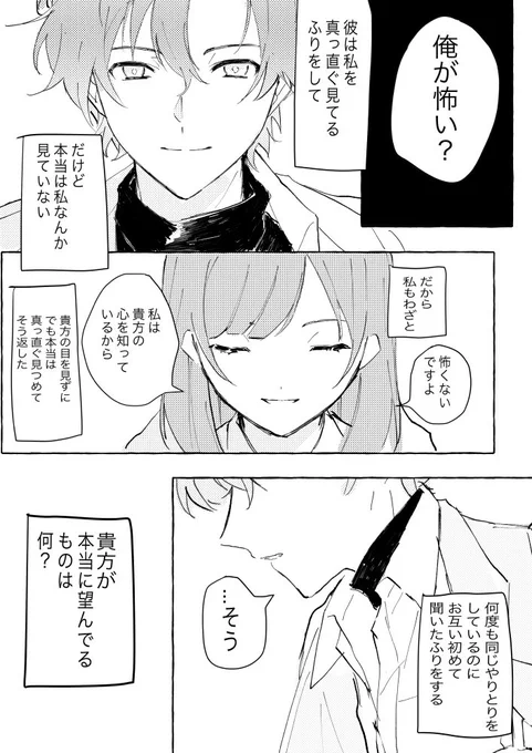 フィガ晶♀
中身がないので雰囲気で読んで…ください… 