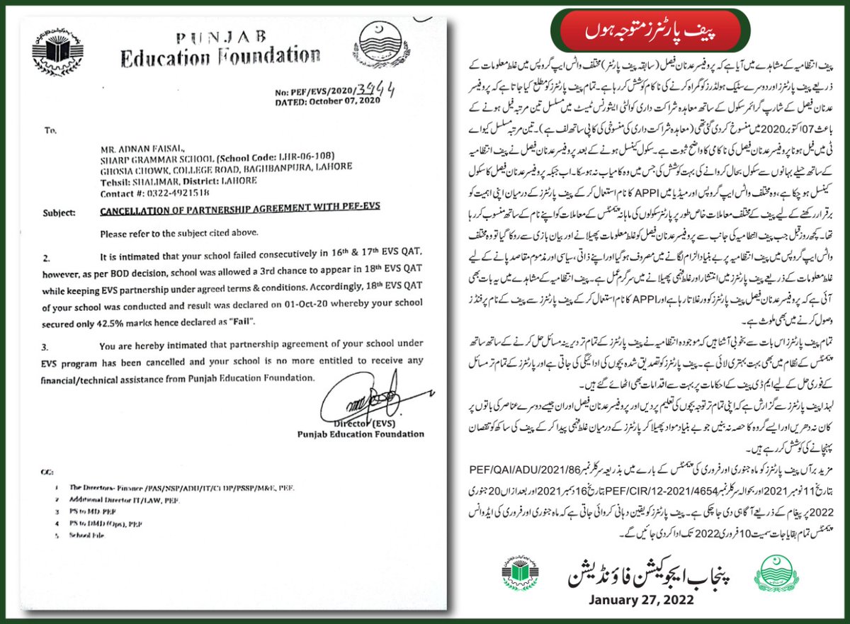 Punjab Education Foundation (PEF) tweet media