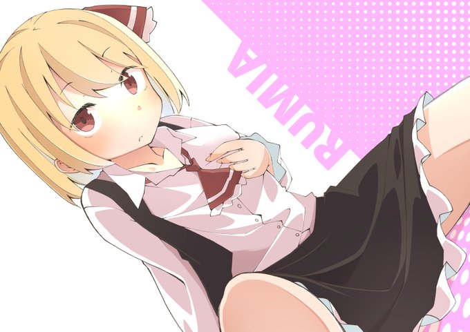 ルーミアちゃんが服を着た 