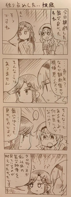 スタァライトまとめ5 #真矢クロ https://t.co/SLS5ygWs80 