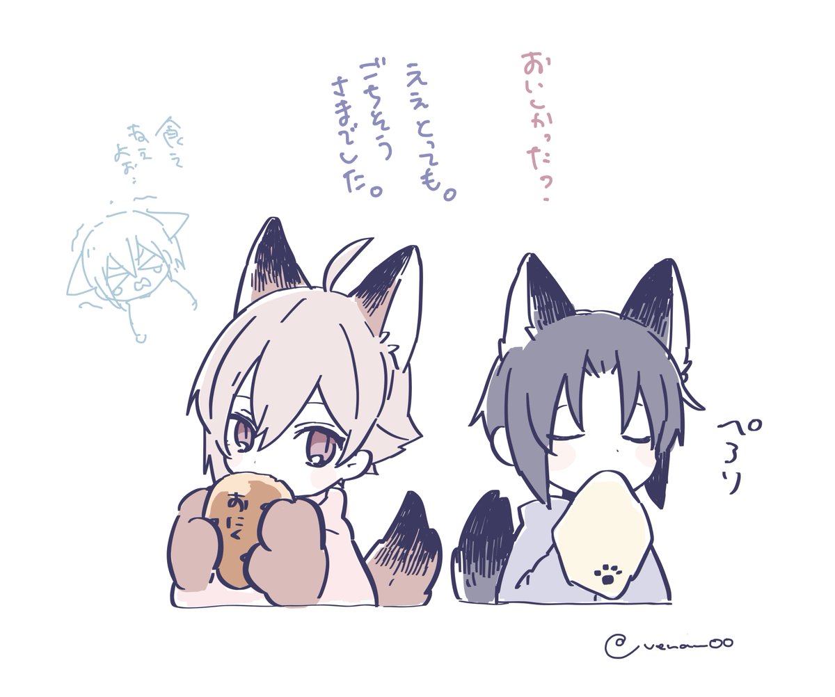 がぶがぶ🐺 