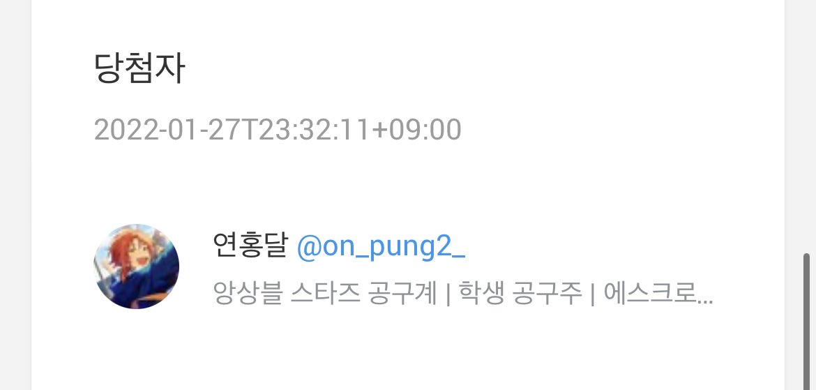 liezero_127's tweet photo. 당첨자 뽑았습니다 !! @on_pung2_ 님 디엠으로 원하시는 콜북 &amp; 반택 주소 ( 성함 , 전화번호 , gs지점 ) 부탁드려요 💝 https://t.co/oVZYpWCVLl