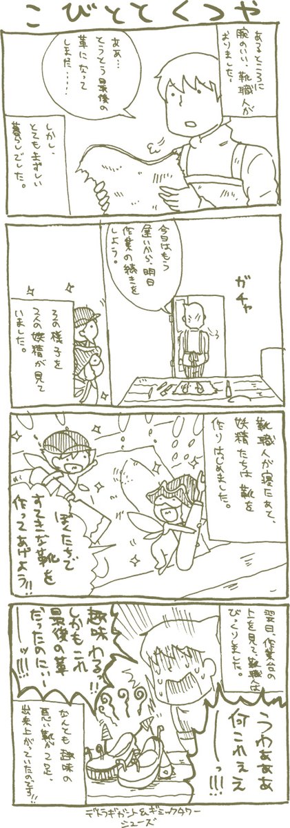 nzkimi's tweet photo. レイトンとMR４コマまんが再掲 https://t.co/AtjesTluNo