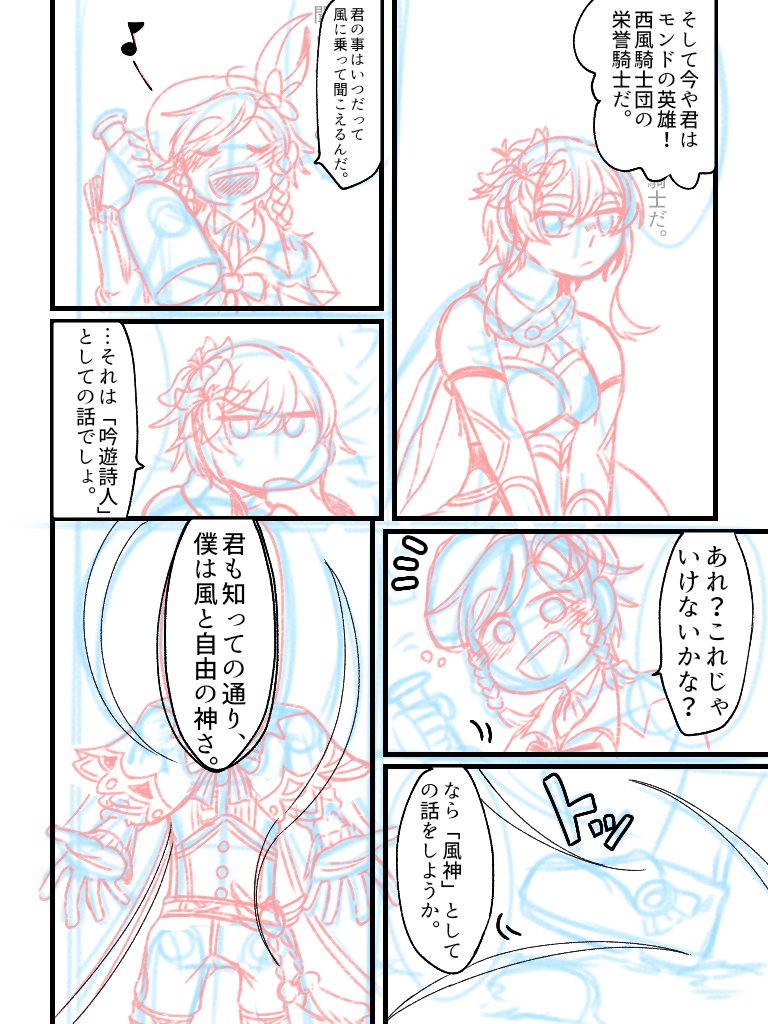 1ページ目で力尽きて多分一生完成しないのでウェン蛍漫画の下描き供養です 