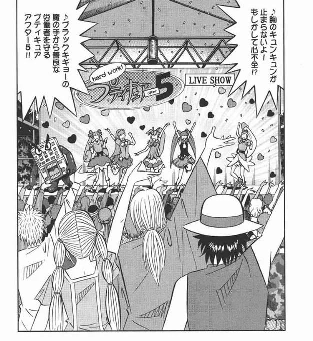 プリキュアと将太の寿司を戦わせようとしていたら将太の寿司にプリキュアもどきが出てきてしまった……どうすれば…… https://t.co/DKk15yr4Iy 