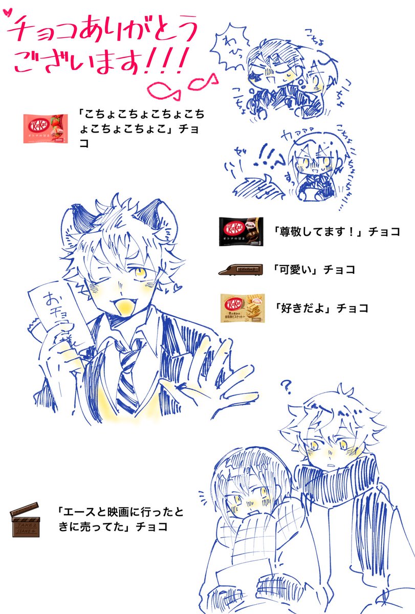 おチョコ様頂いたー!嬉しー!のきもちです🐟 