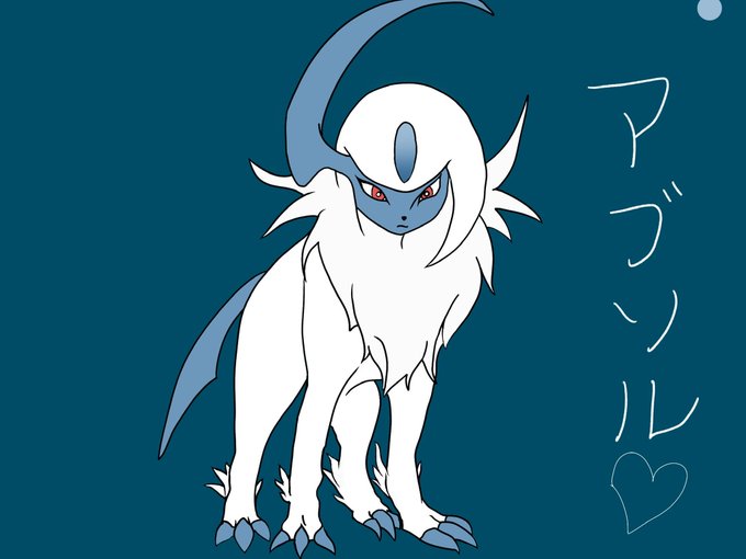 アブソルのtwitterイラスト検索結果 古い順