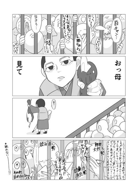 尾形百之助推しの皆様
⚠️金カム本誌304話要素有 