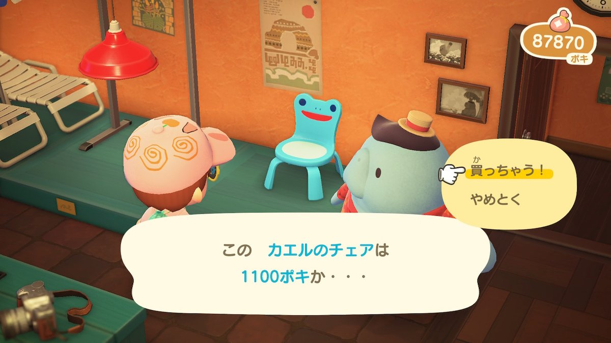 あつまれどうぶつの森 カエルのチェアの入手方法と使いみち あつ森 攻略大百科