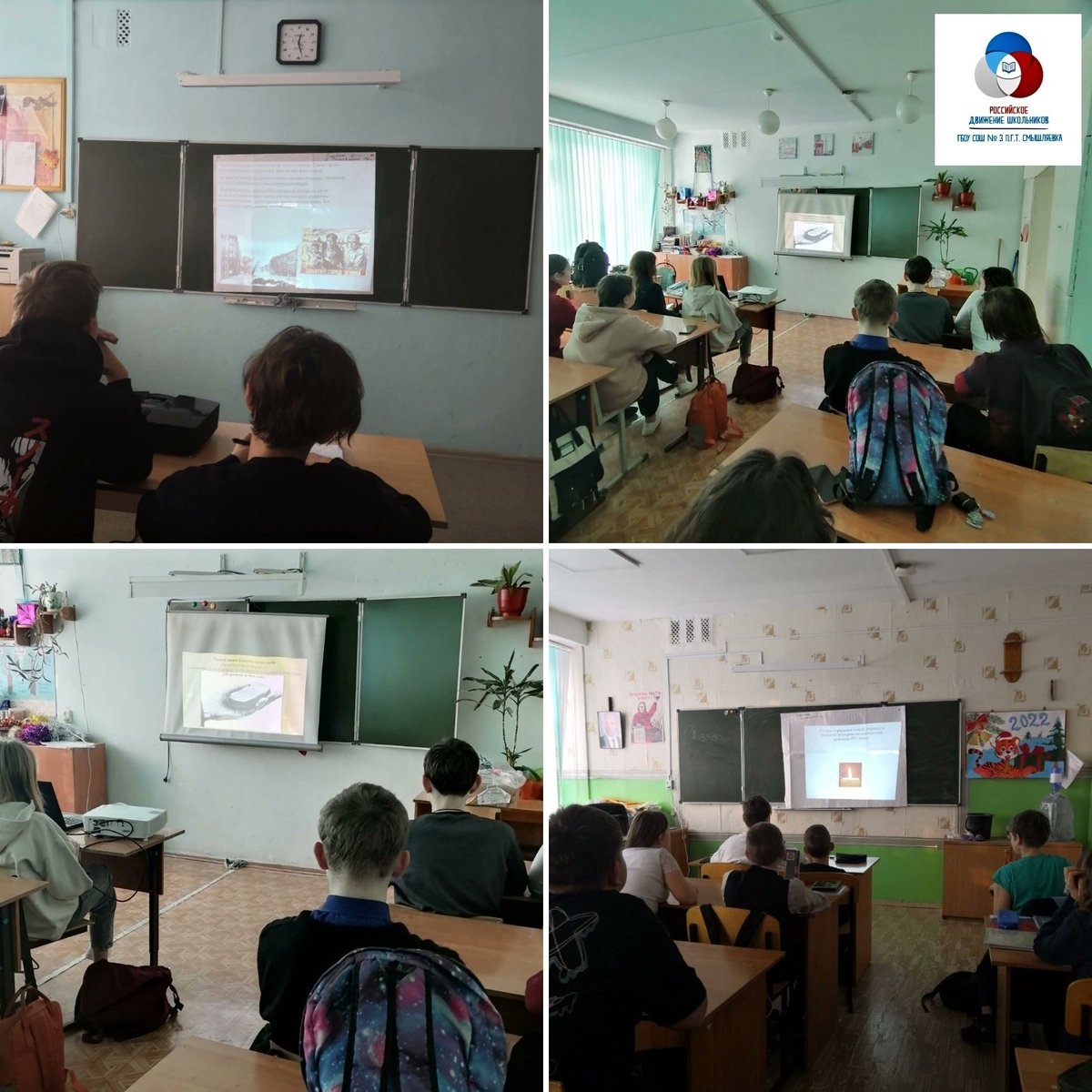С 24 по 27 января 2022г. в ГБОУ СОШ № 3 п.г.т. Смышляевка прошли патриотические мероприятии: акция "Блокадный хлеб", классные часы, посвящённые "Дню снятия блокады Ленинграда" и "Международному дню памяти жертв Холокоста". <a href="/pu_monso/">Поволжское управление МОиН СО</a> <a href="/Volzhsky_adm/">Администрация Волжского района</a>