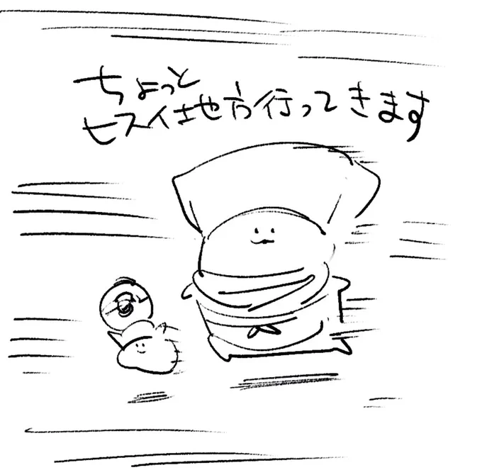 ロケンロー(おやすみ) 